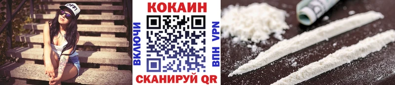 Кокаин VHQ  Купить  Заводоуковск 