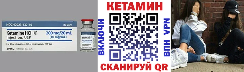 Кетамин VHQ  Купить  Заводоуковск 