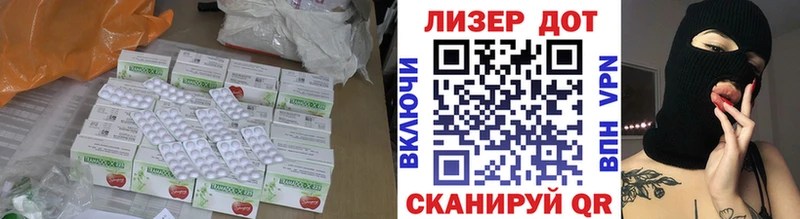 Купить закладки Заводоуковск Лсд 25 экстази кислота