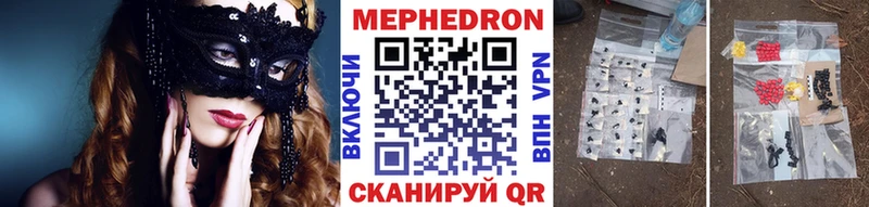 Мефедрон мяу мяу  Купить закладки  Заводоуковск 