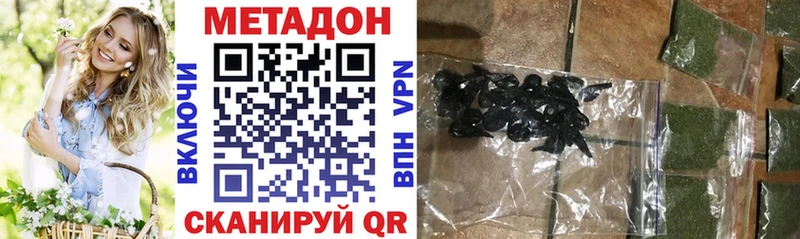 Метадон VHQ  Купить закладки  Заводоуковск 