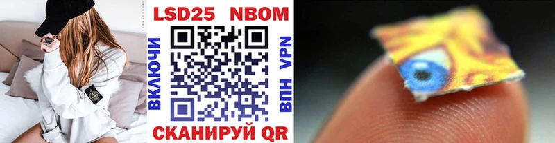 Марки NBOMe 1,8мг  Купить  Заводоуковск 